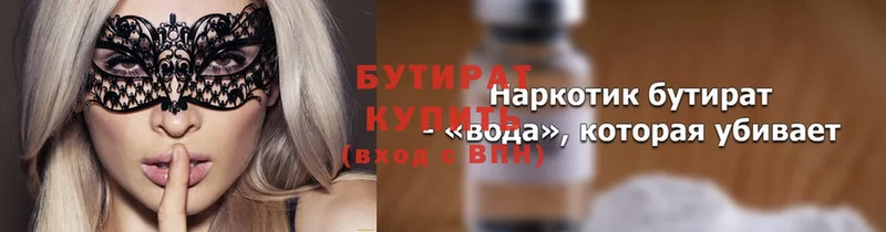 Бутират BDO  Игра 