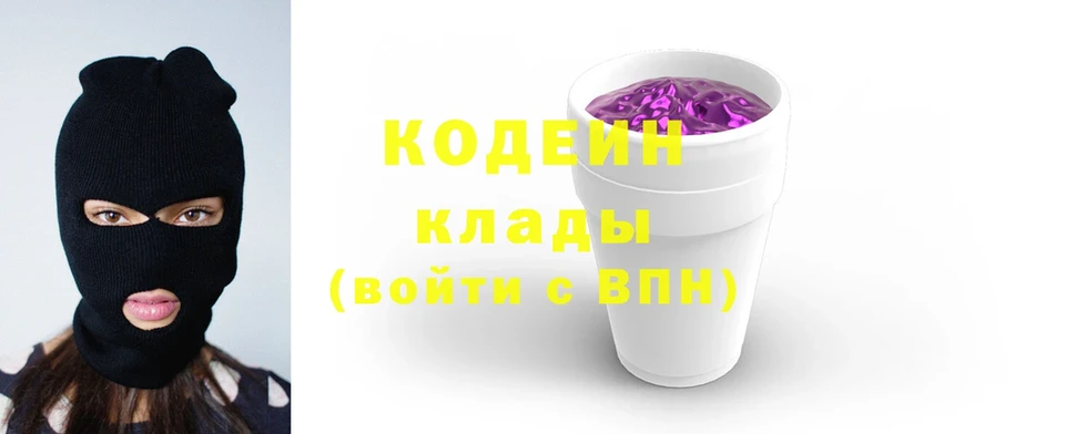 Кодеиновый сироп Lean Purple Drank  omg ONION  Игра  где можно купить  