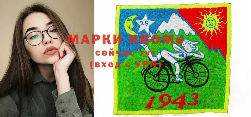 Марки N-bome 1,8мг  Игра 